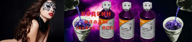 Кодеиновый сироп Lean напиток Lean (лин)  Орехово-Зуево 